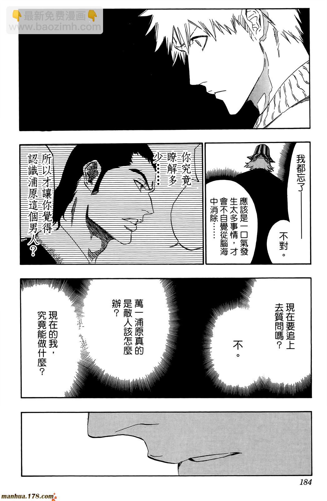 死神 - 第50卷(4/4) - 2