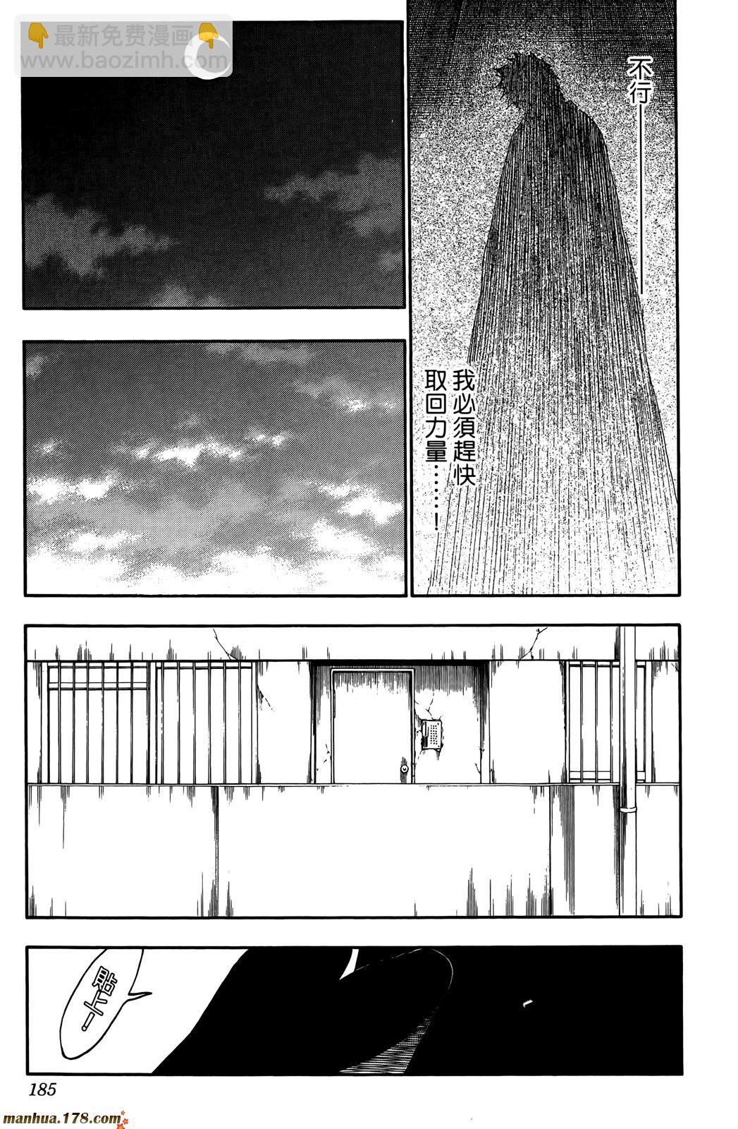 死神 - 第50卷(4/4) - 3