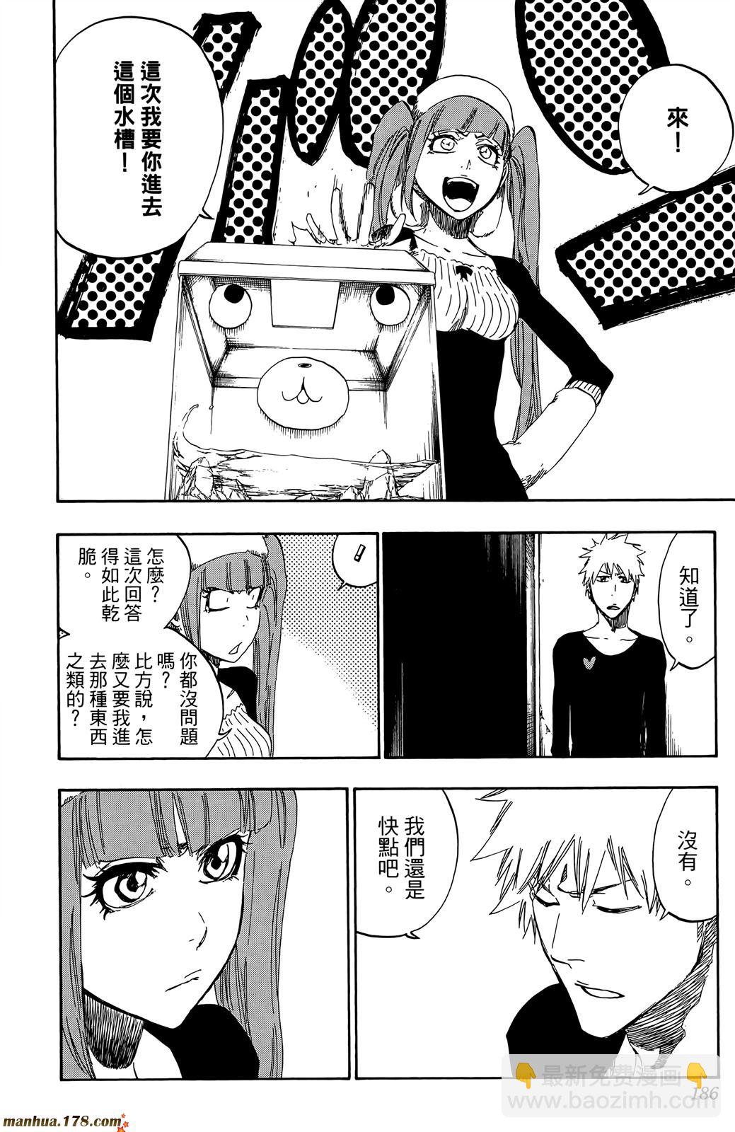 死神 - 第50卷(4/4) - 4