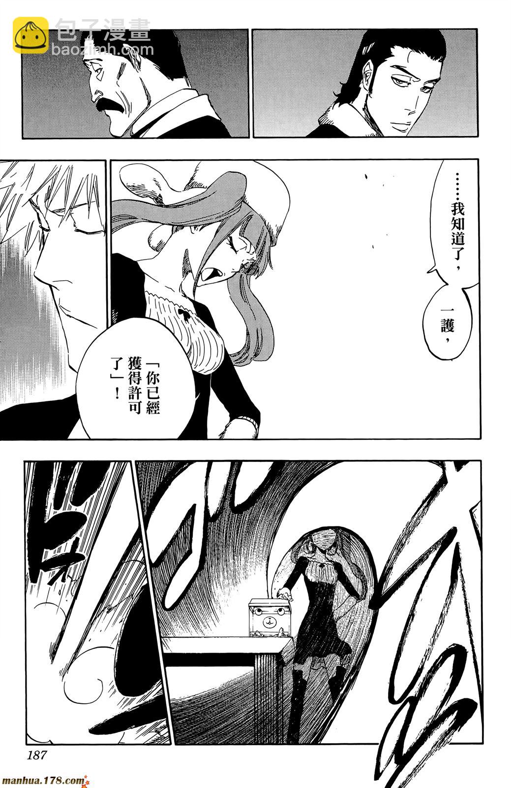 死神 - 第50卷(4/4) - 5