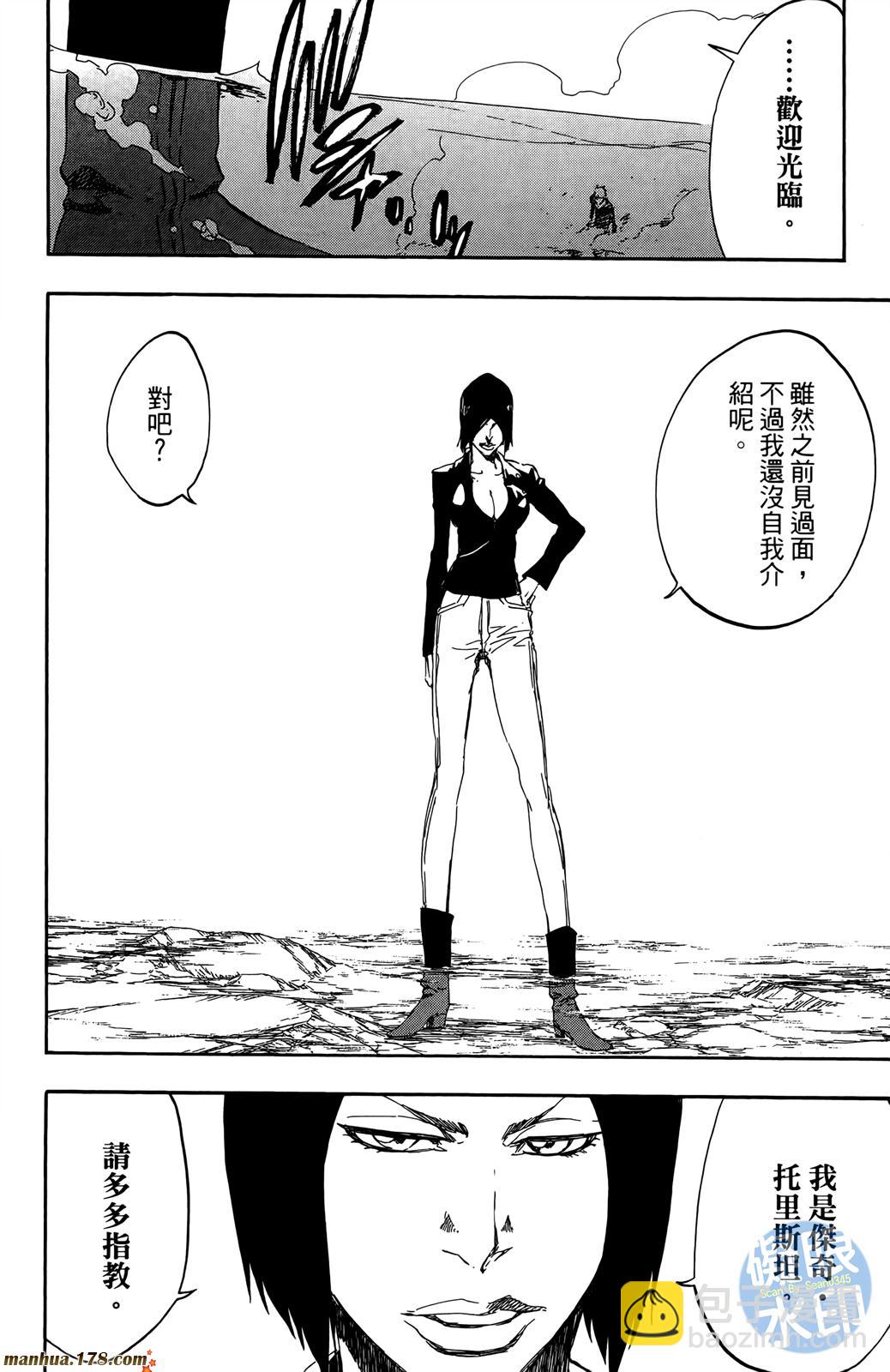 死神 - 第50卷(4/4) - 6