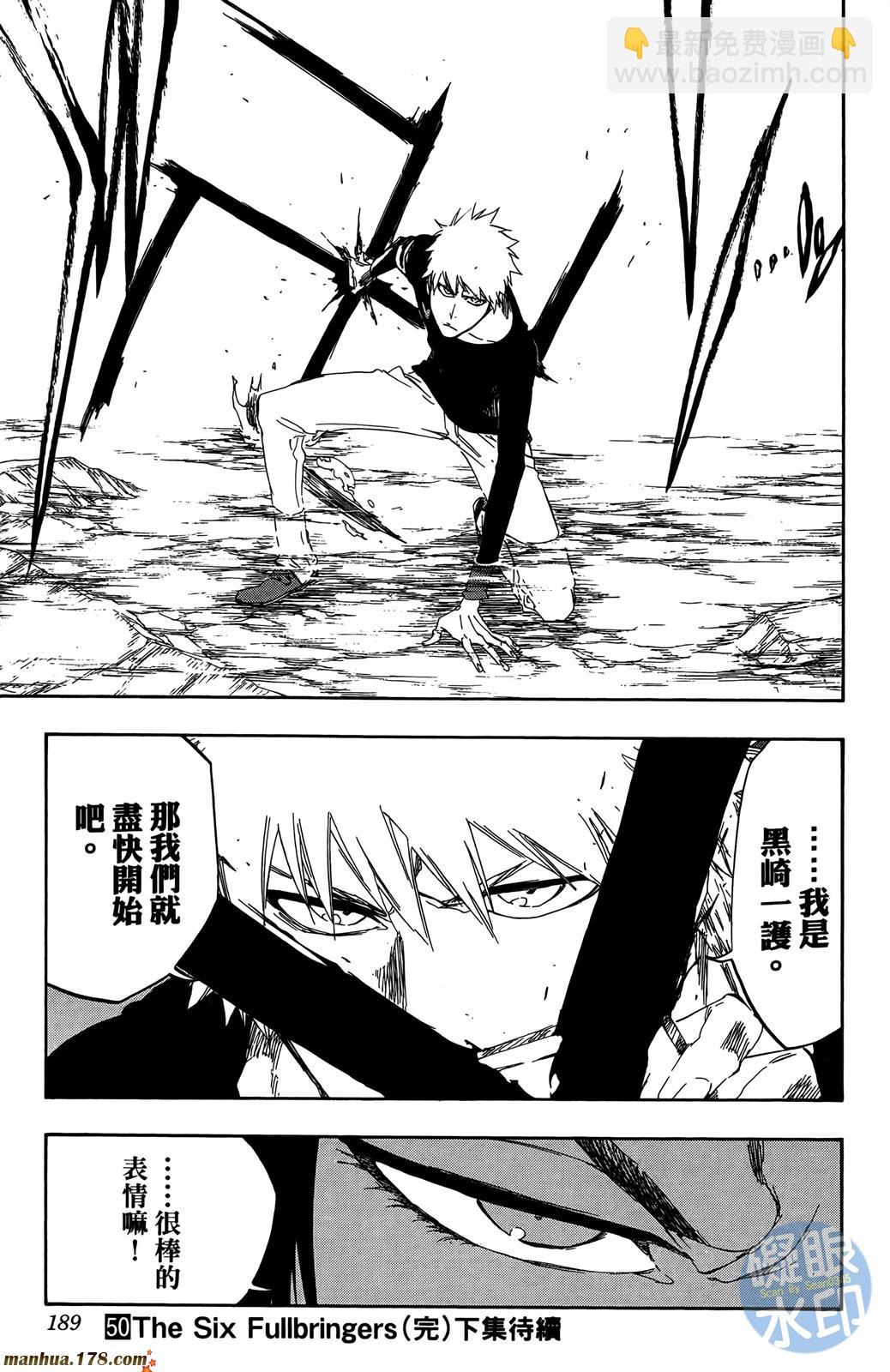 死神 - 第50卷(4/4) - 7