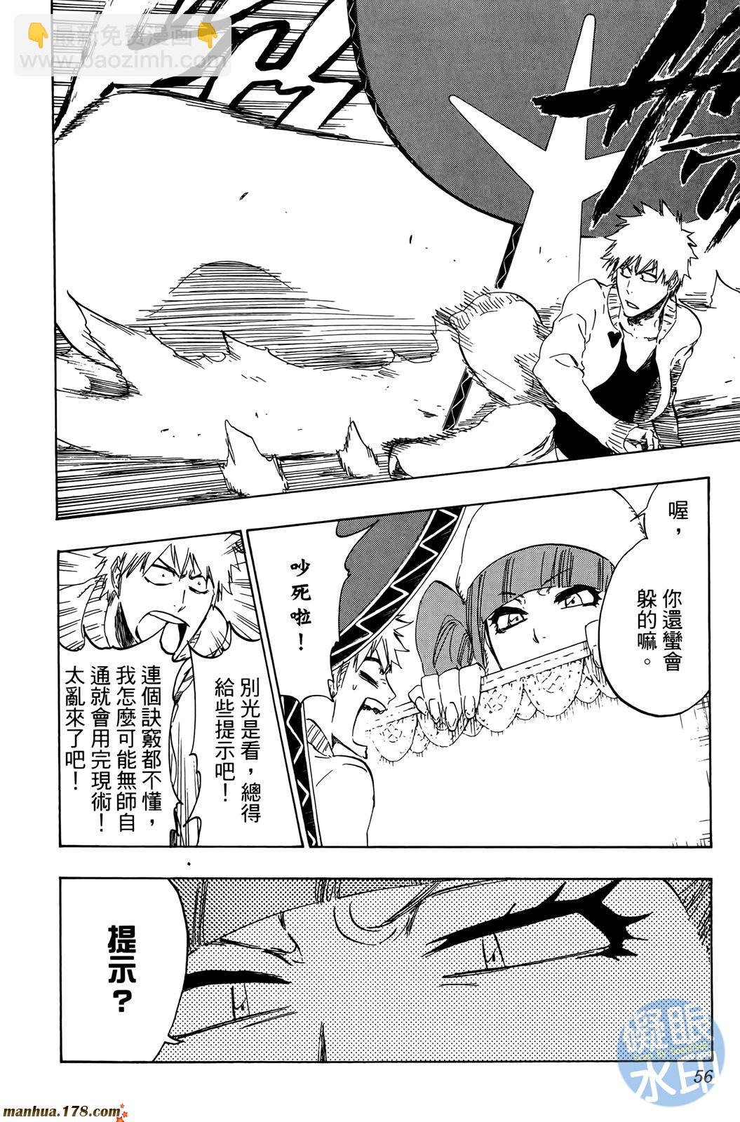 死神 - 第50卷(2/4) - 1