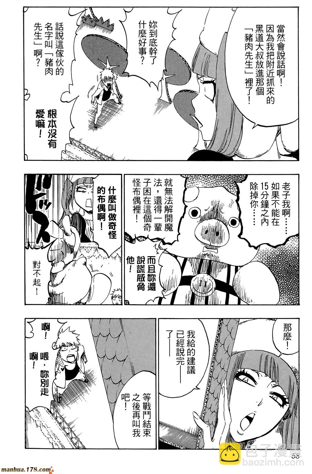 死神 - 第50卷(2/4) - 3