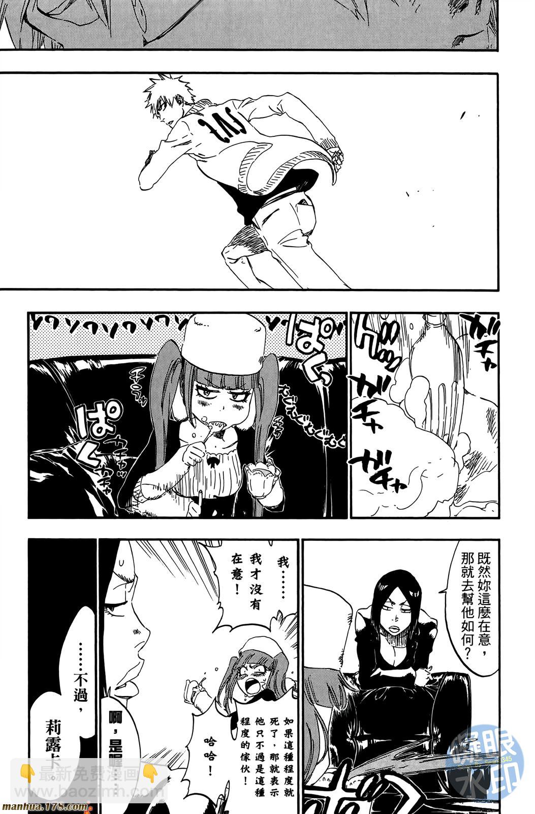 死神 - 第50卷(2/4) - 6