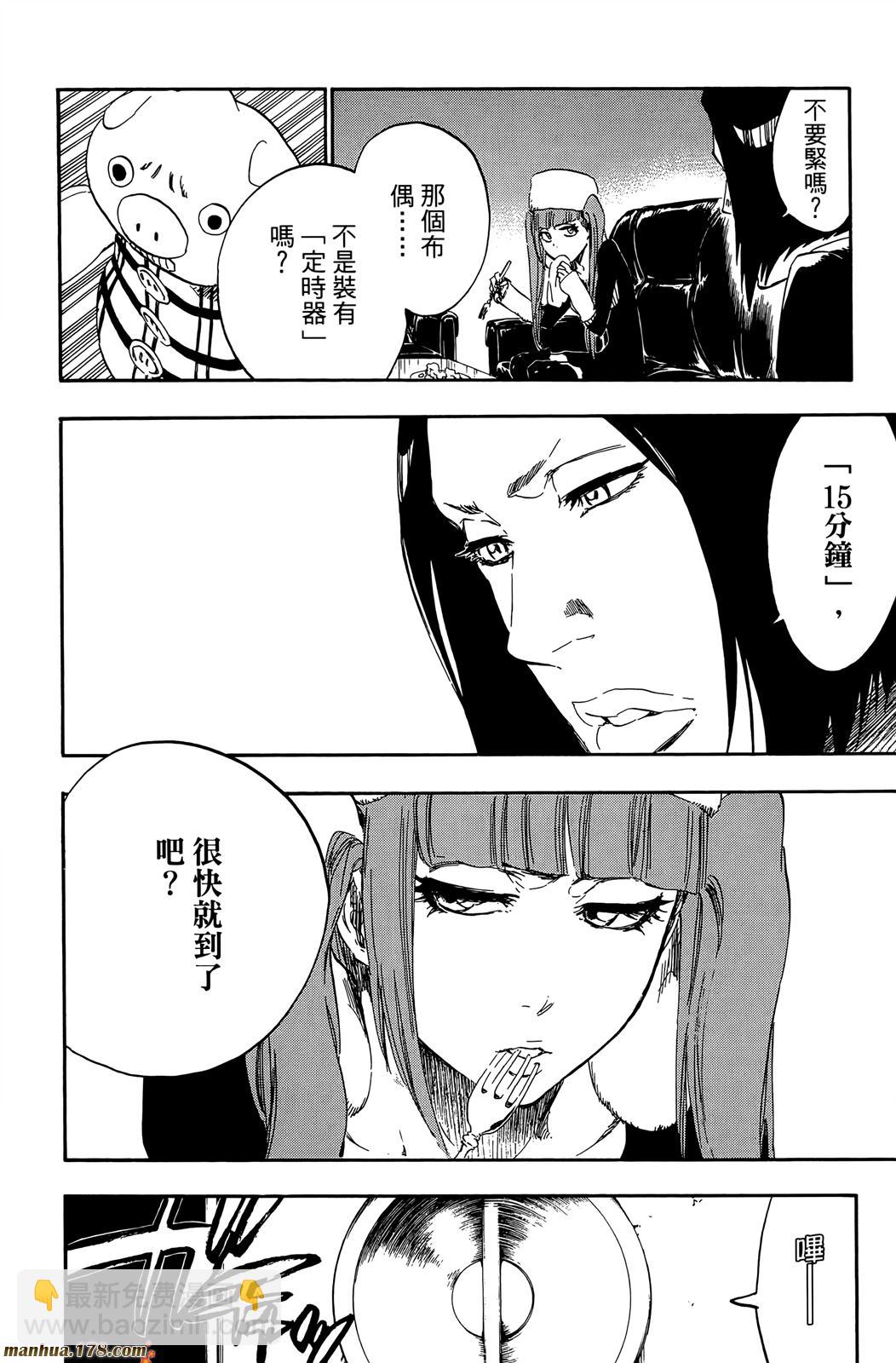 死神 - 第50卷(2/4) - 7