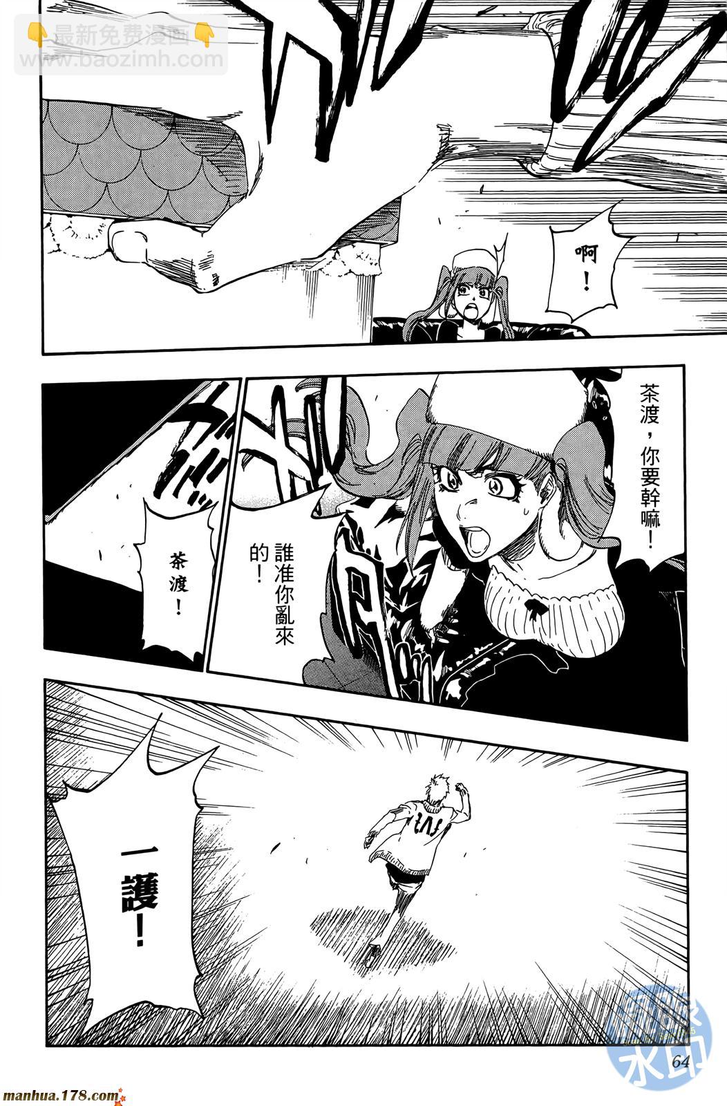 死神 - 第50卷(2/4) - 1