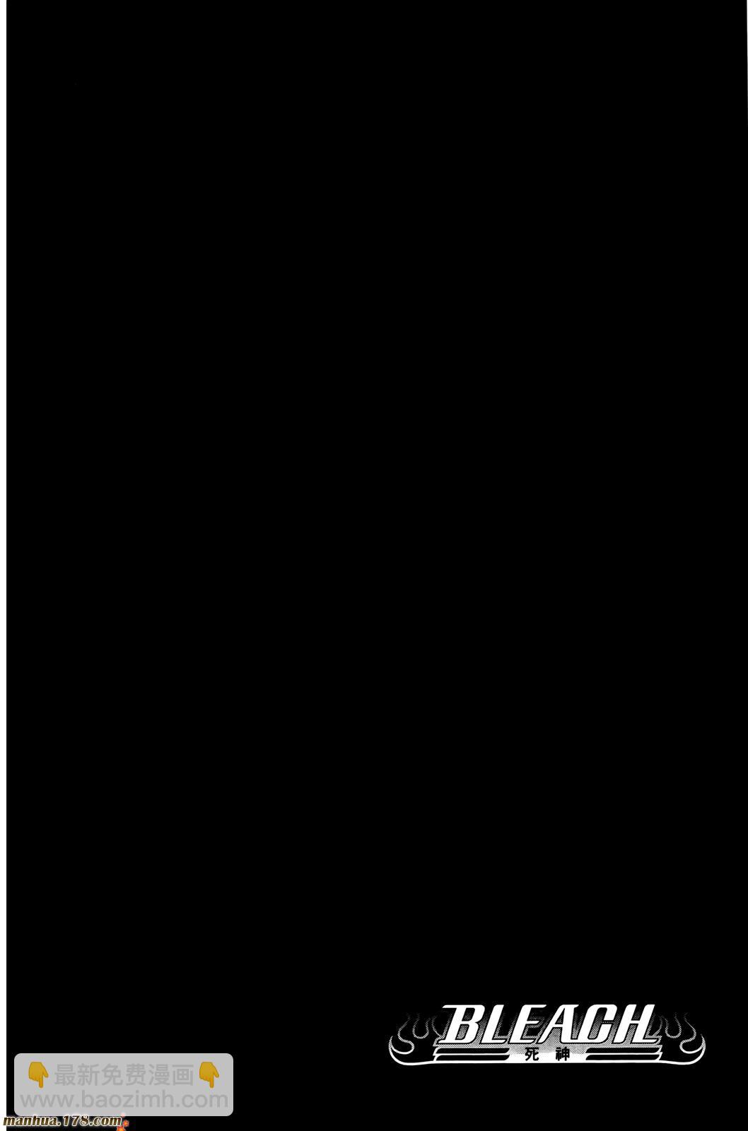 死神 - 第50卷(2/4) - 7