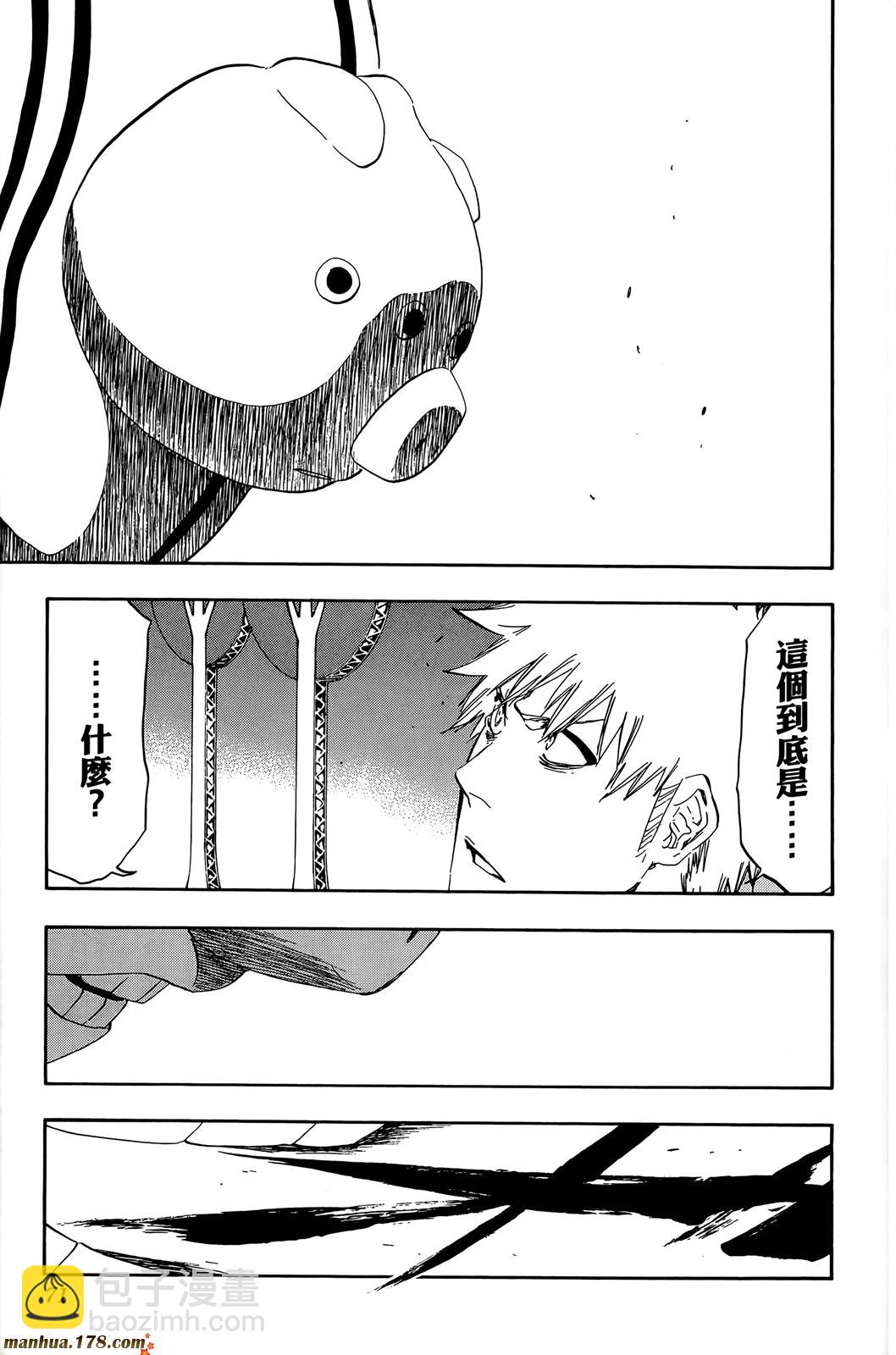 死神 - 第50卷(2/4) - 8