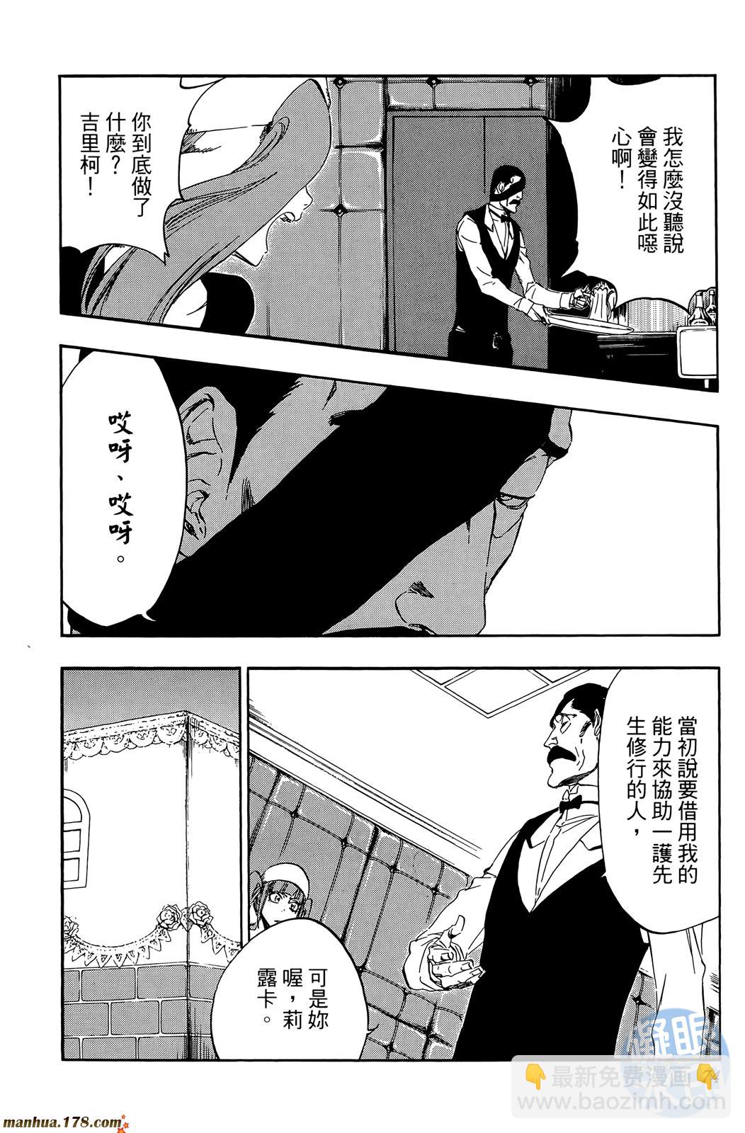 死神 - 第50卷(2/4) - 3