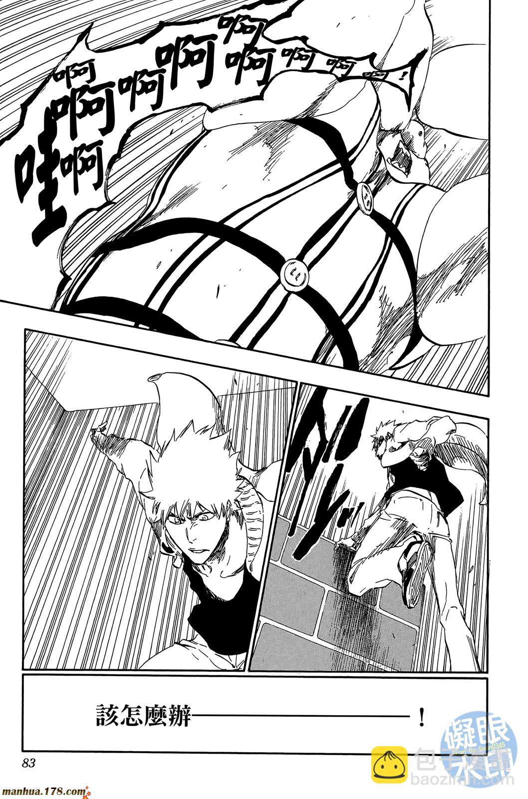 死神 - 第50卷(2/4) - 4