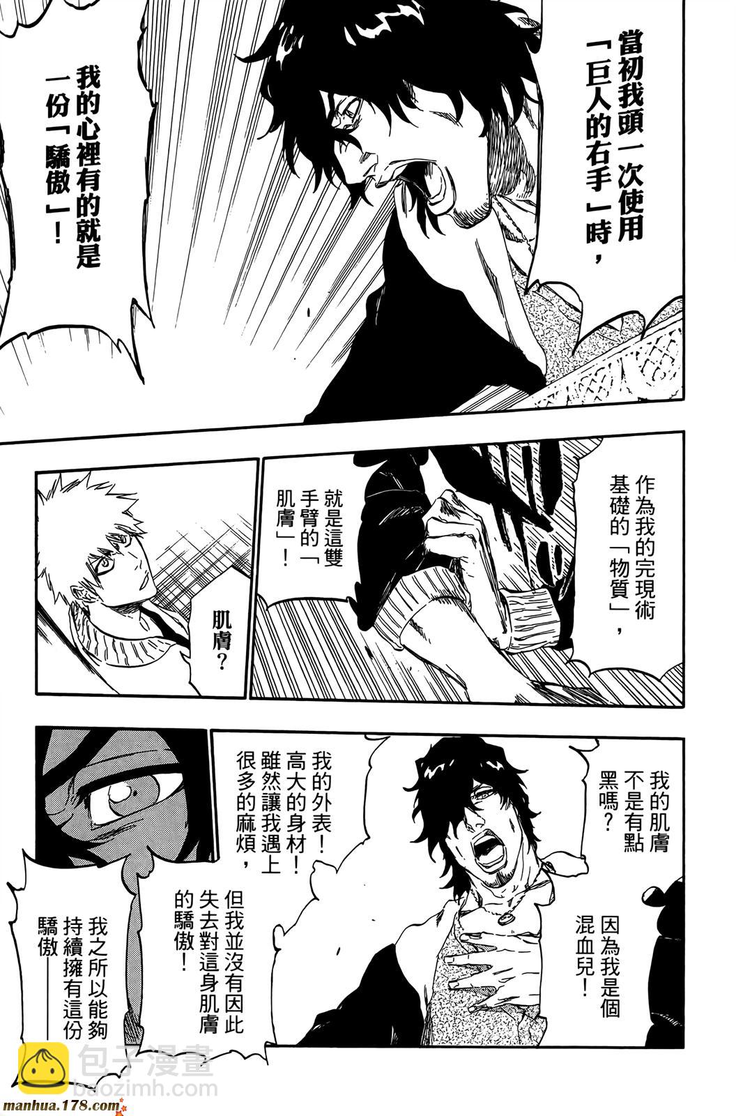 死神 - 第50卷(2/4) - 6