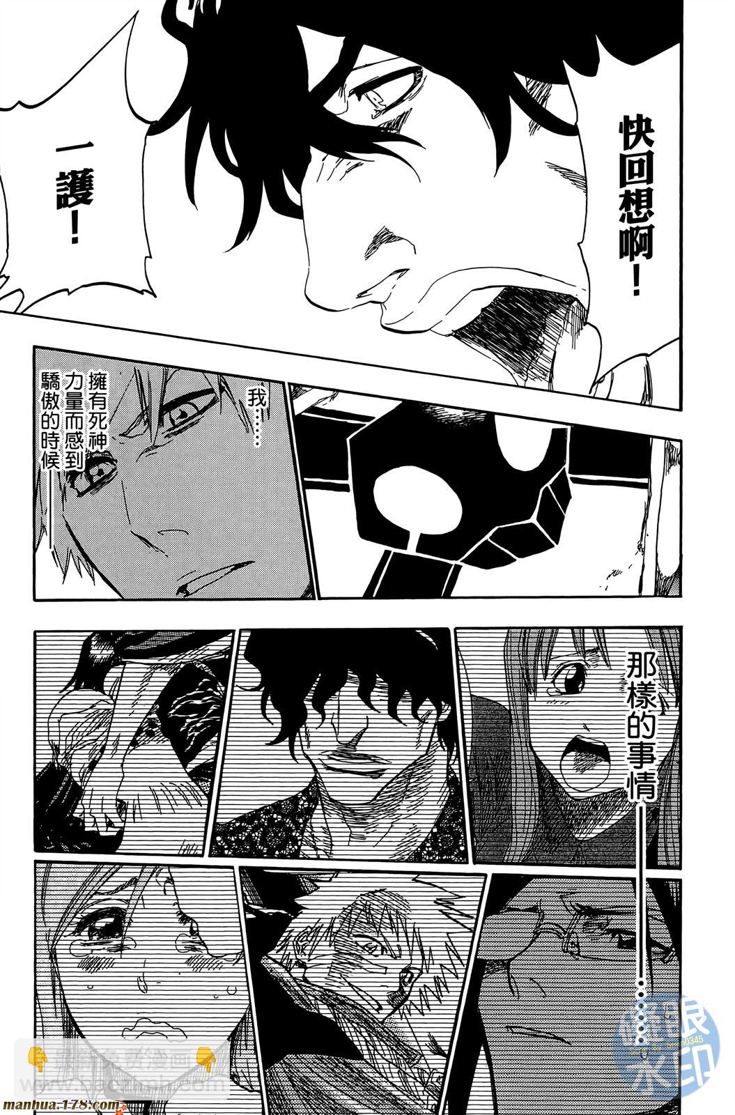 死神 - 第50卷(2/4) - 8