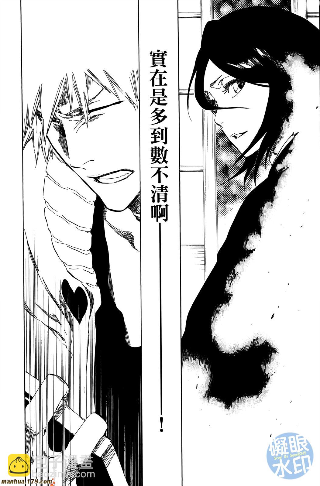 死神 - 第50卷(2/4) - 1