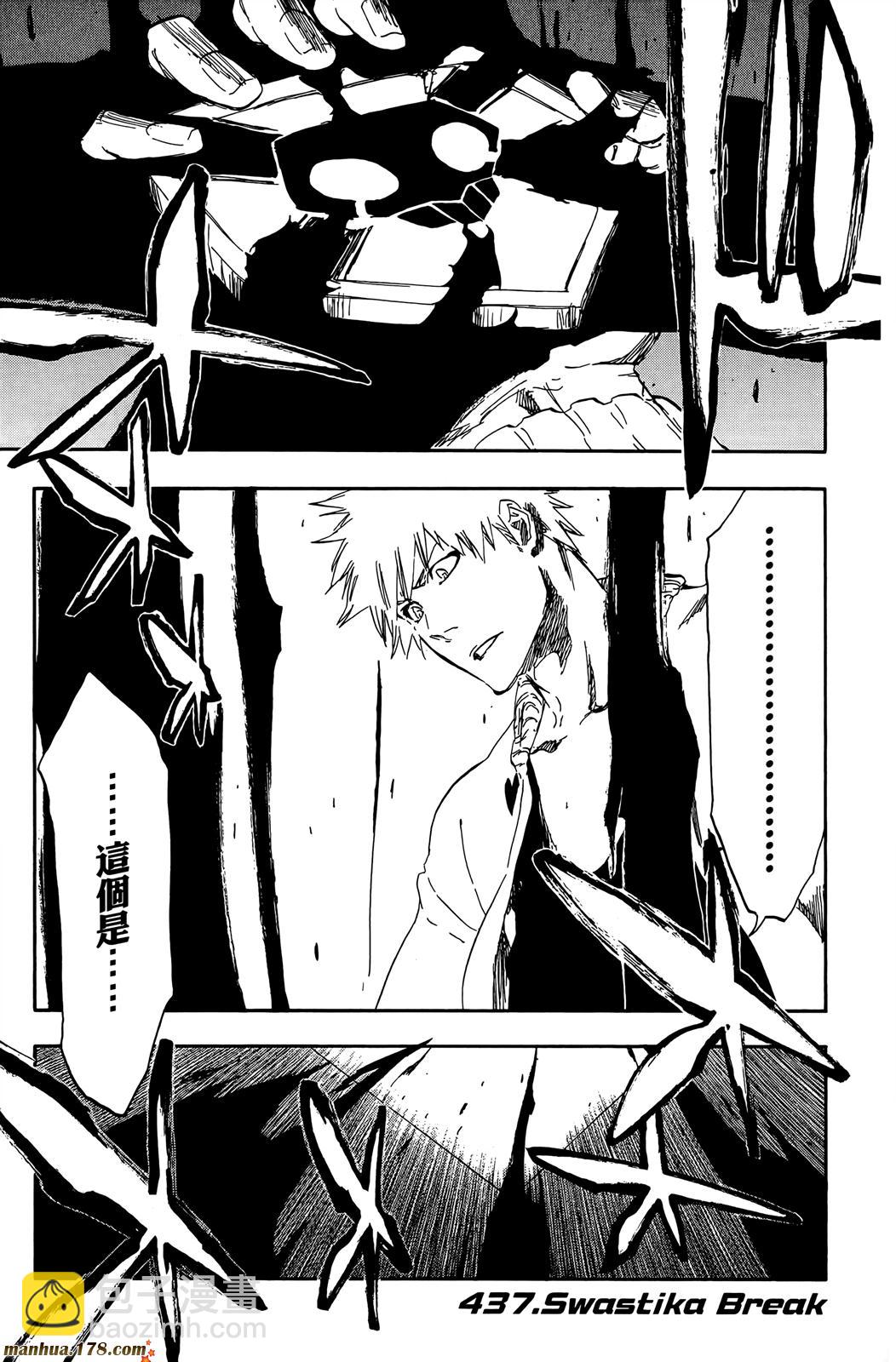 死神 - 第50卷(2/4) - 4