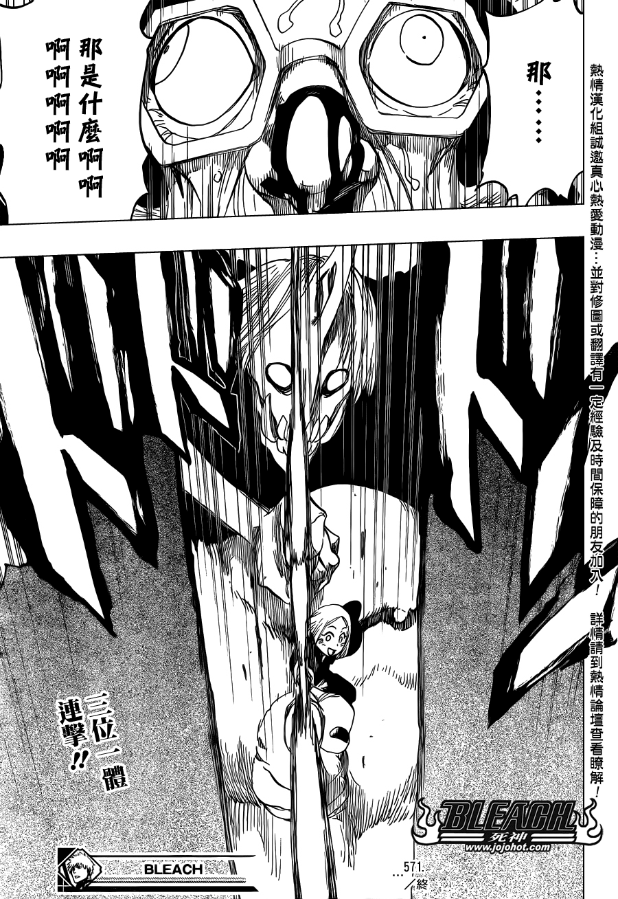 死神 - 第571話 a Devilish Perspective - 1