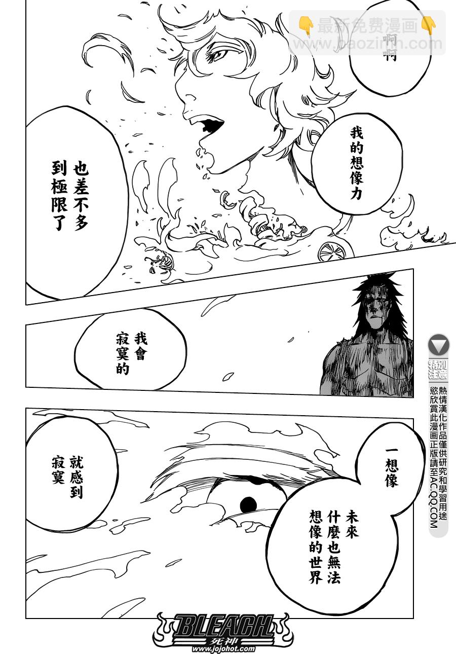 死神 - 第579話 THE UNDEAD 6 - 4