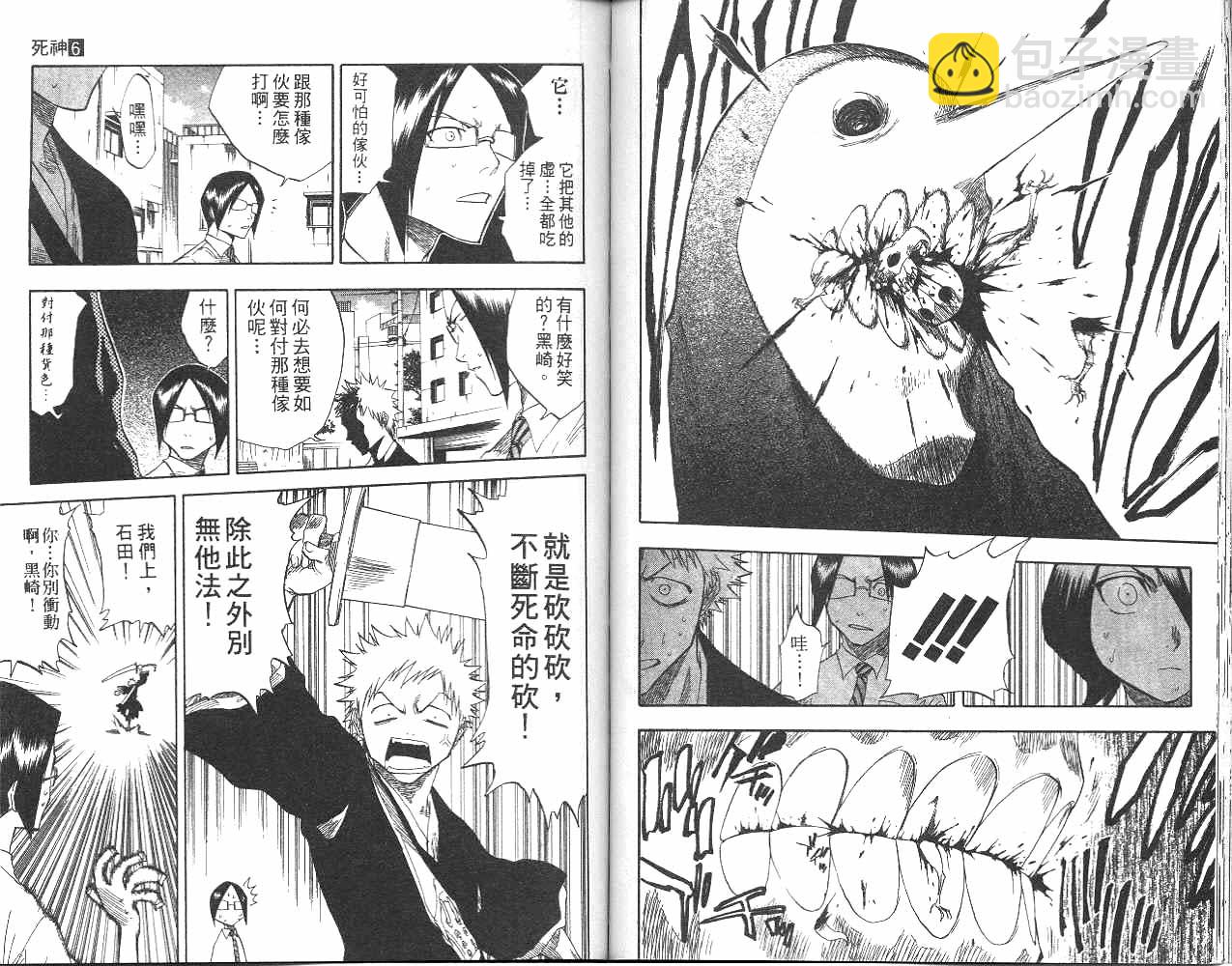 死神 - 第6卷(2/2) - 5