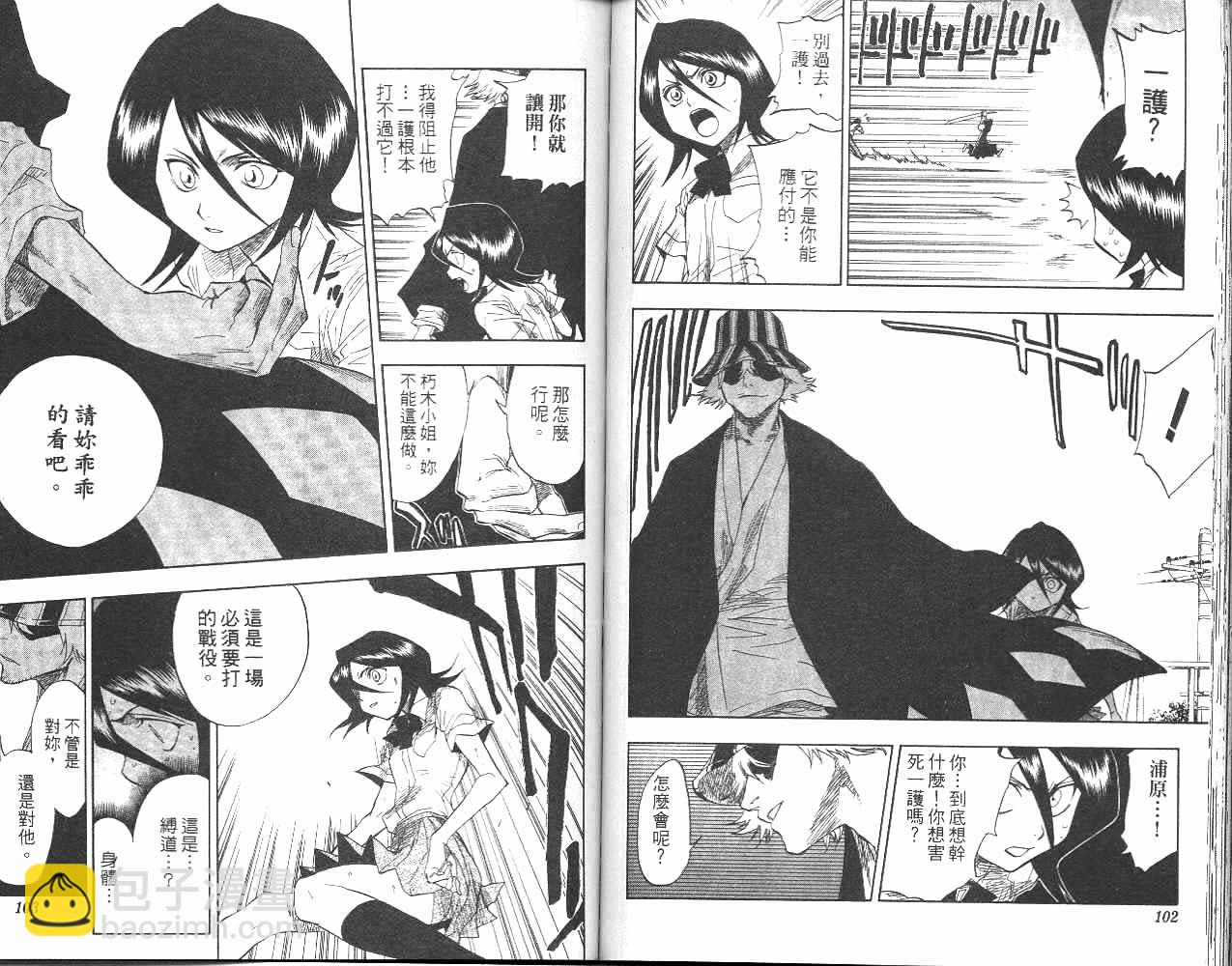 死神 - 第6卷(2/2) - 6