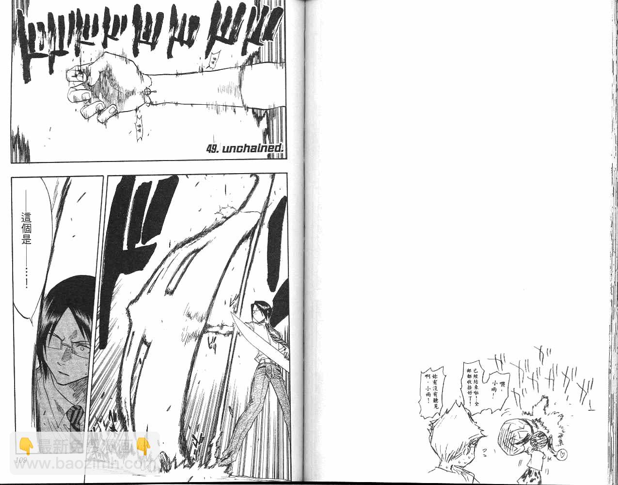 死神 - 第6卷(2/2) - 1