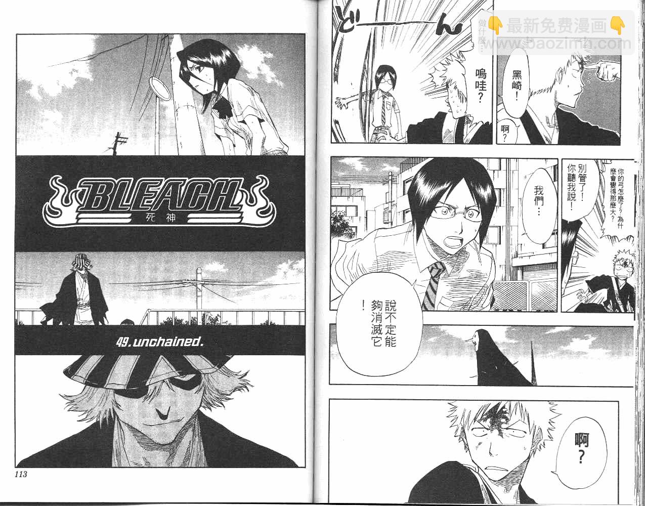 死神 - 第6卷(2/2) - 3