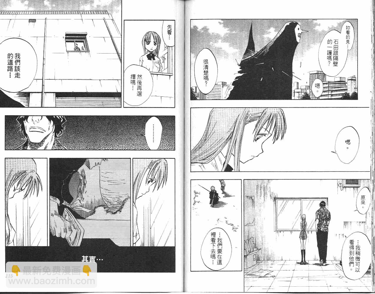 死神 - 第6卷(2/2) - 4