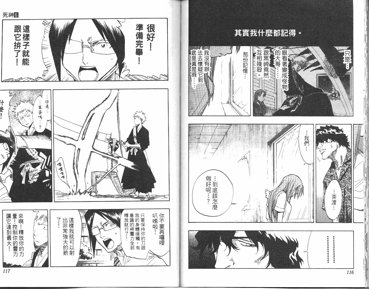 死神 - 第6卷(2/2) - 5