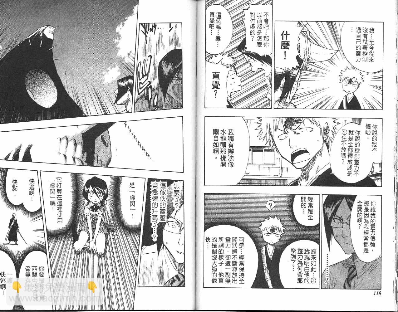 死神 - 第6卷(2/2) - 6