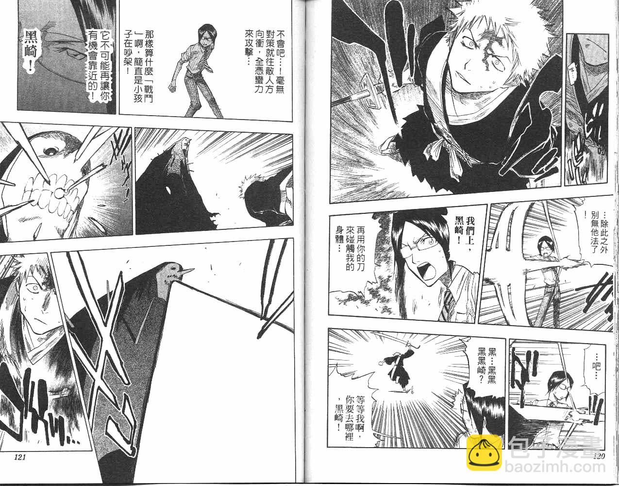 死神 - 第6卷(2/2) - 7