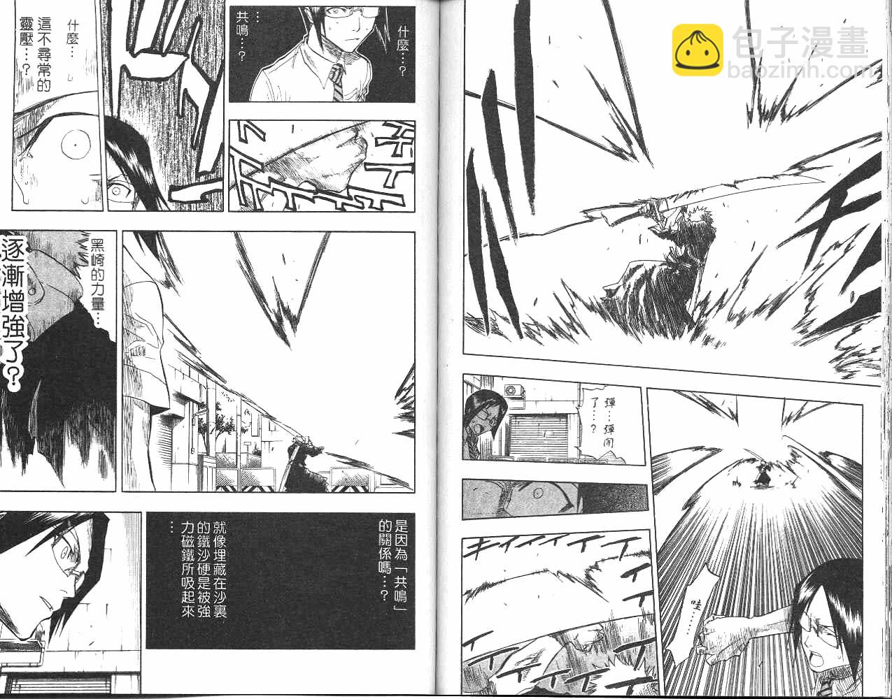 死神 - 第6卷(2/2) - 8