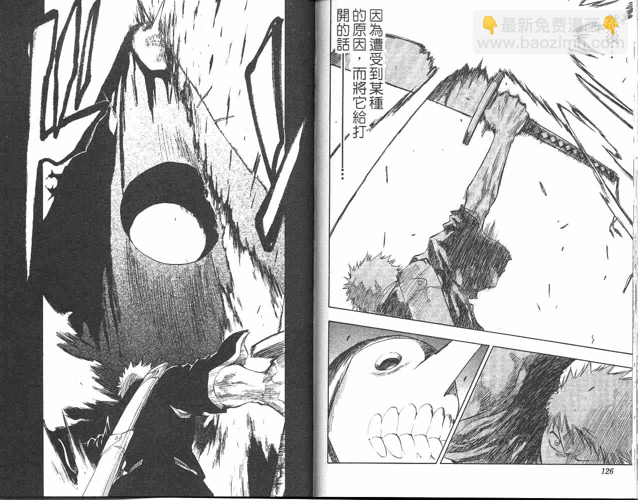 死神 - 第6卷(2/2) - 2