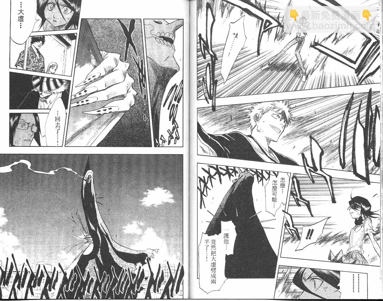 死神 - 第6卷(2/2) - 4