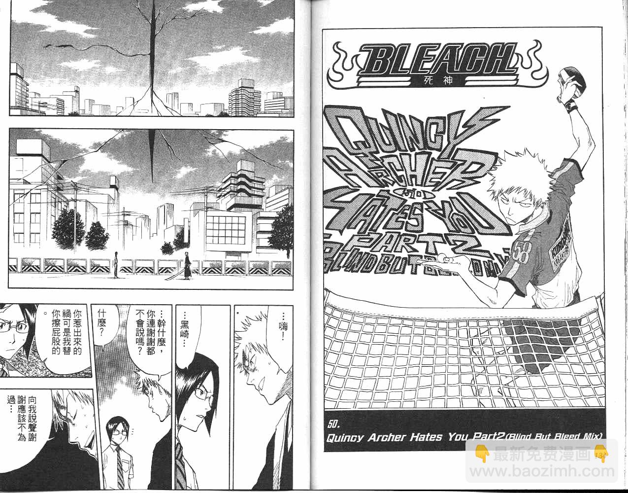 死神 - 第6卷(2/2) - 6