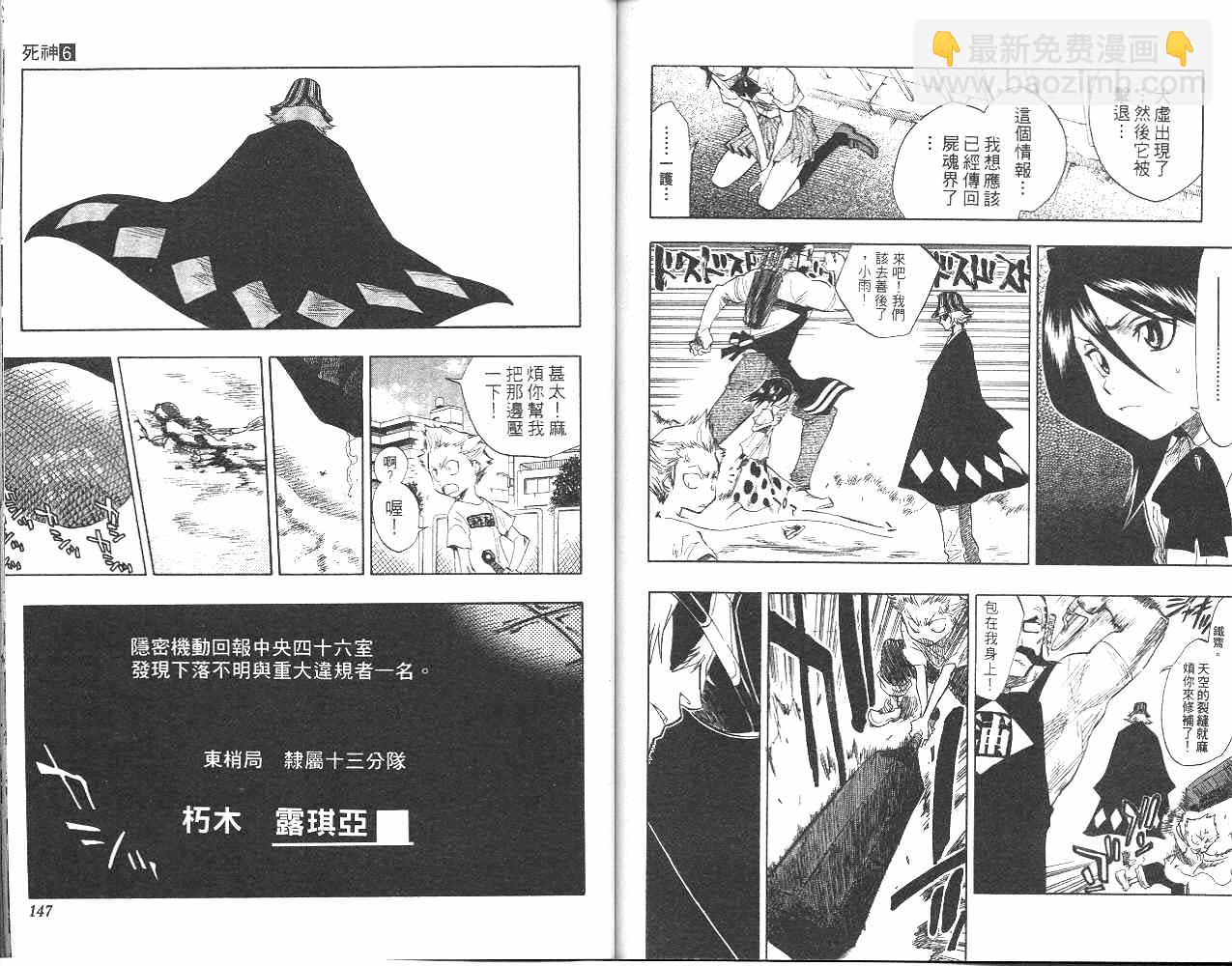 死神 - 第6卷(2/2) - 4