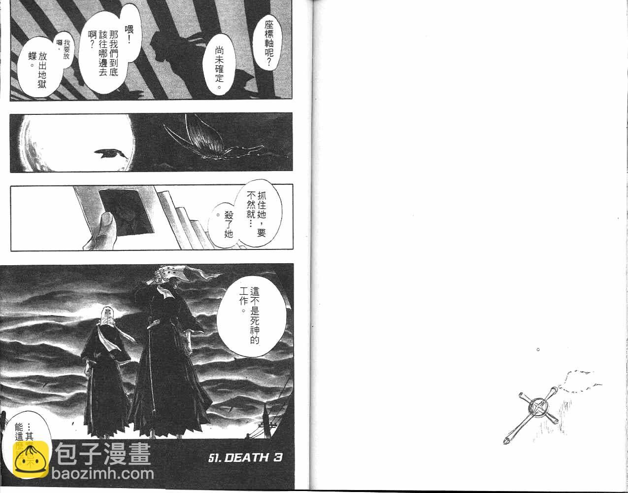 死神 - 第6卷(2/2) - 5