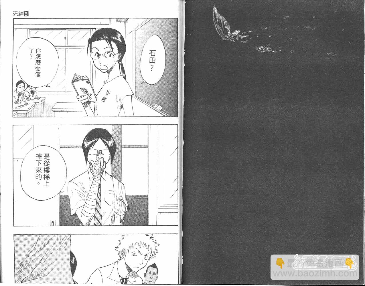 死神 - 第6卷(2/2) - 7