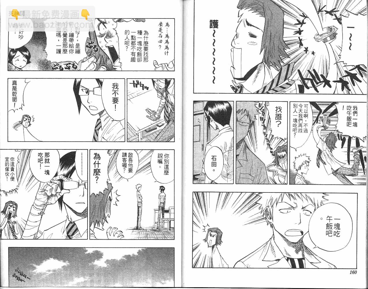 死神 - 第6卷(2/2) - 3