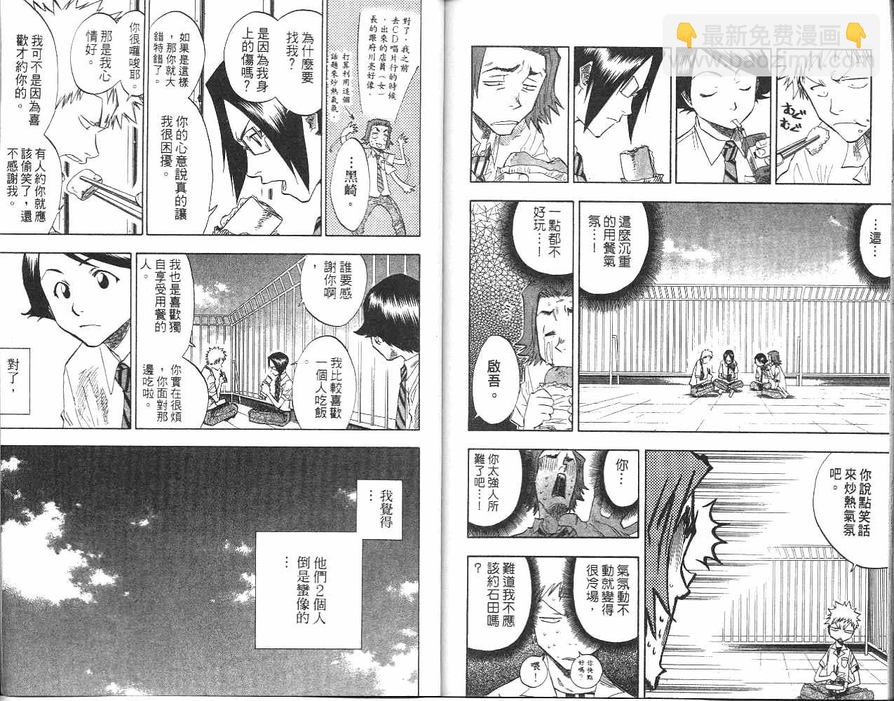 死神 - 第6卷(2/2) - 4