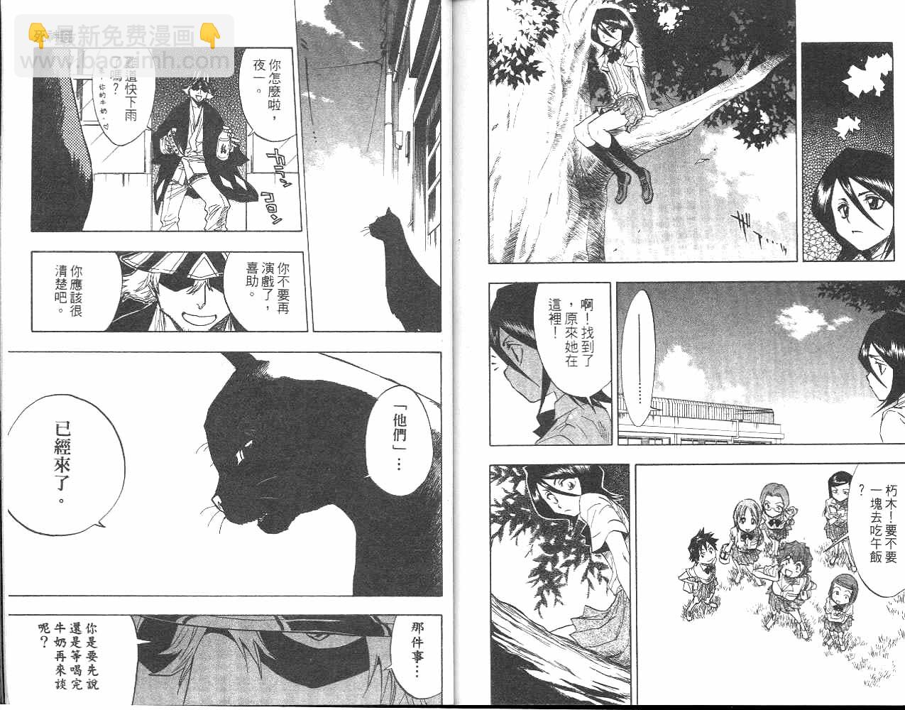 死神 - 第6卷(2/2) - 5