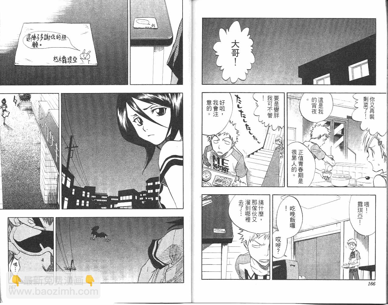 死神 - 第6卷(2/2) - 6