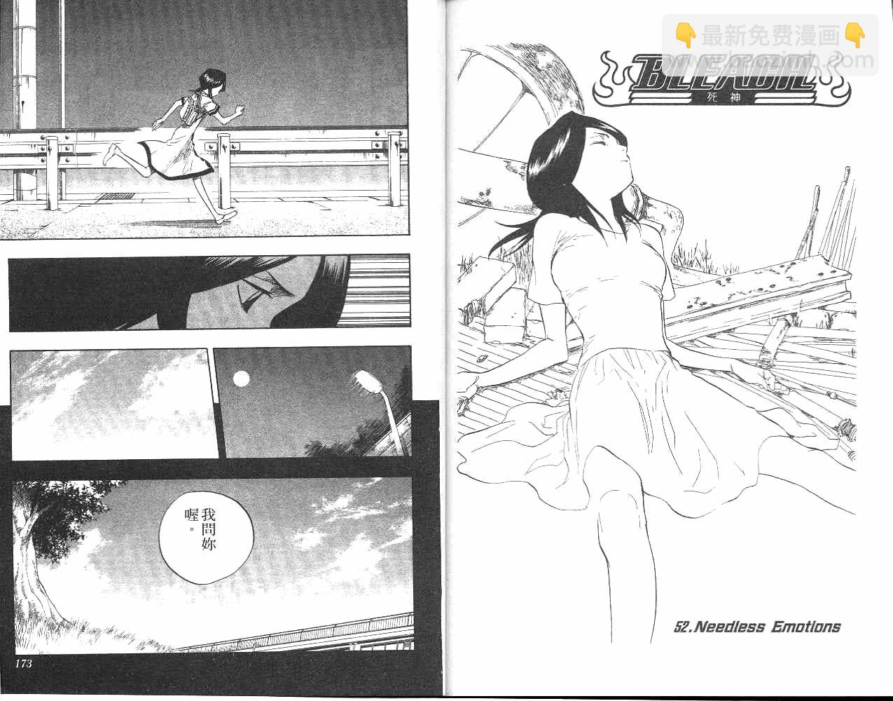 死神 - 第6卷(2/2) - 1