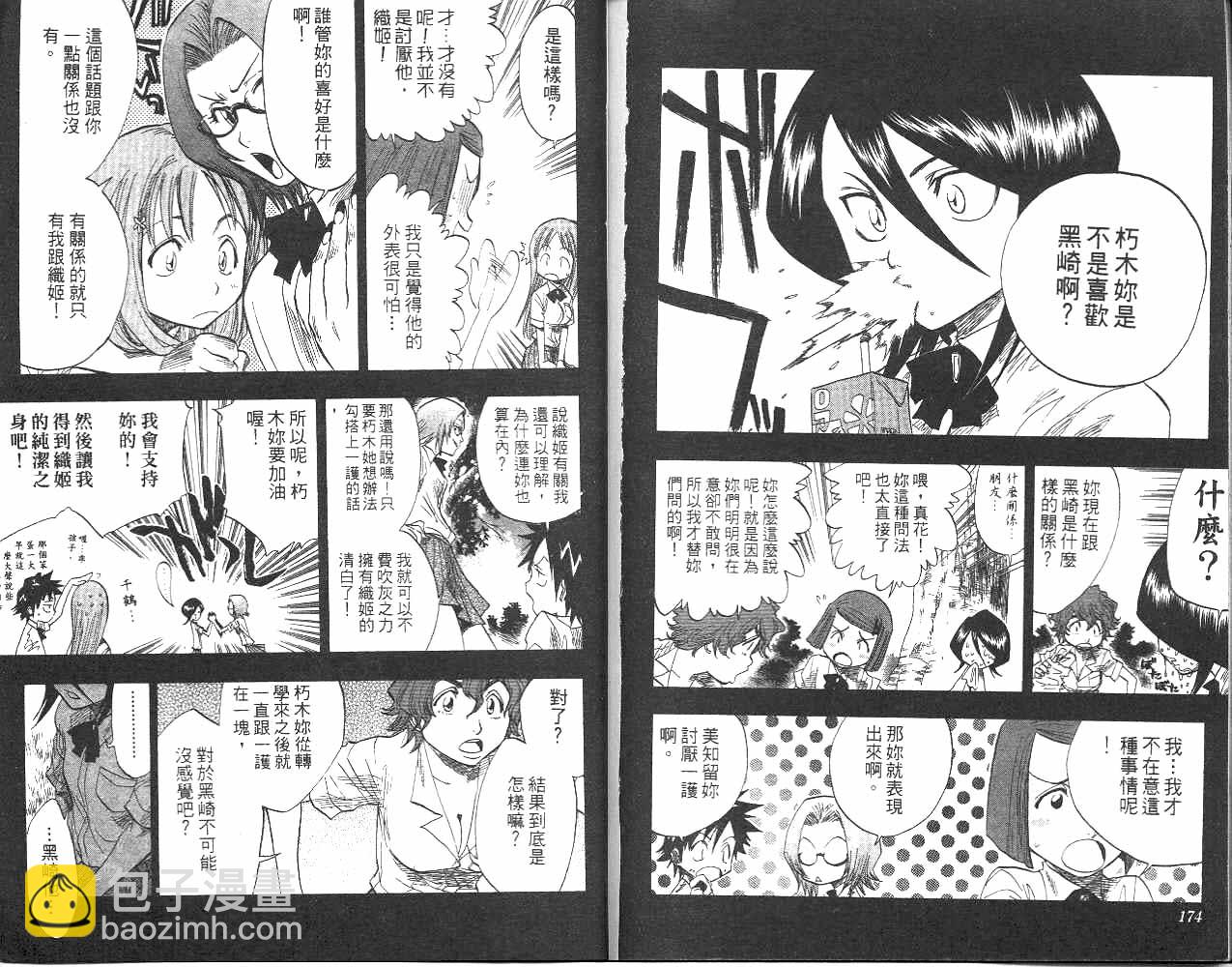 死神 - 第6卷(2/2) - 2