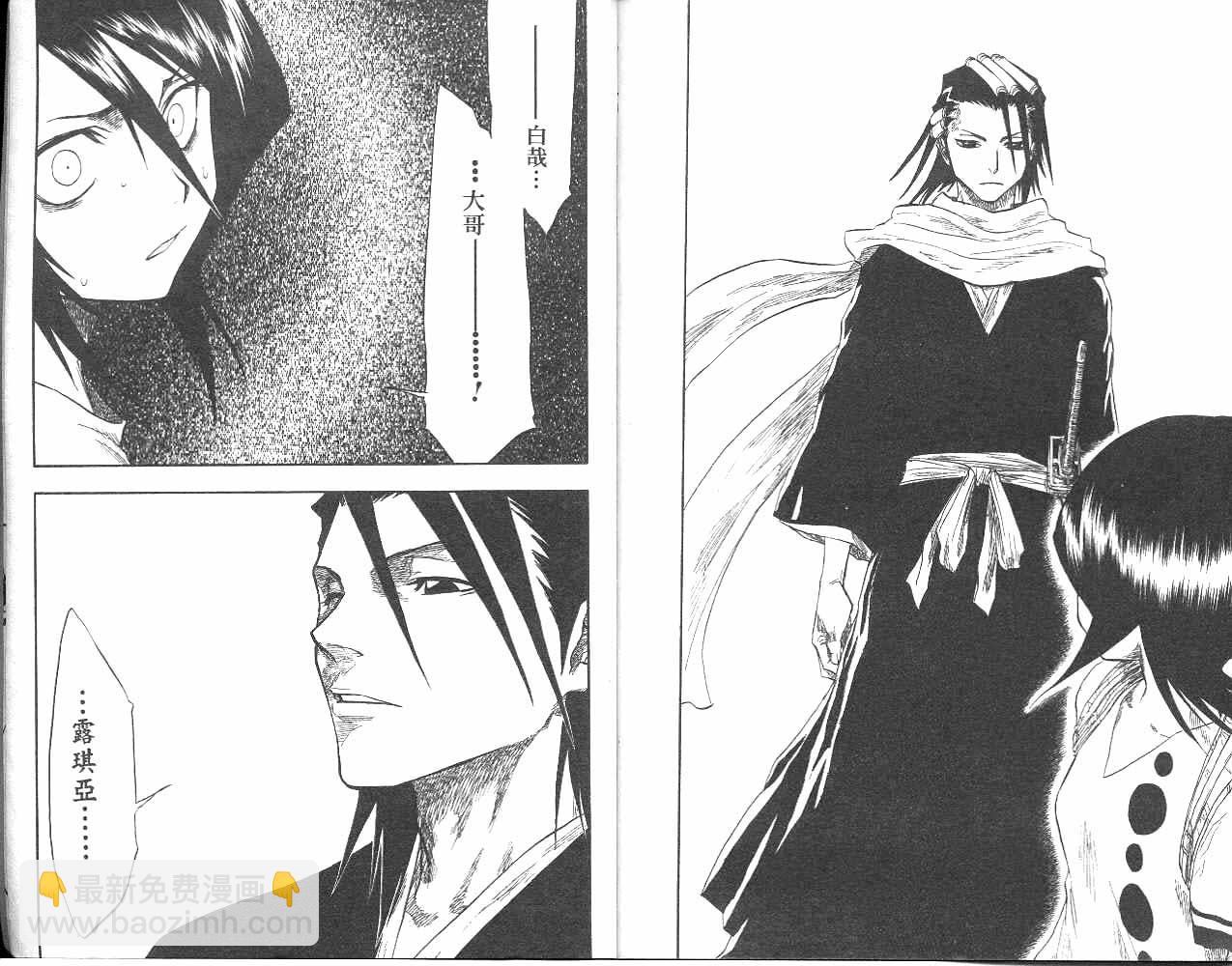 死神 - 第6卷(2/2) - 7