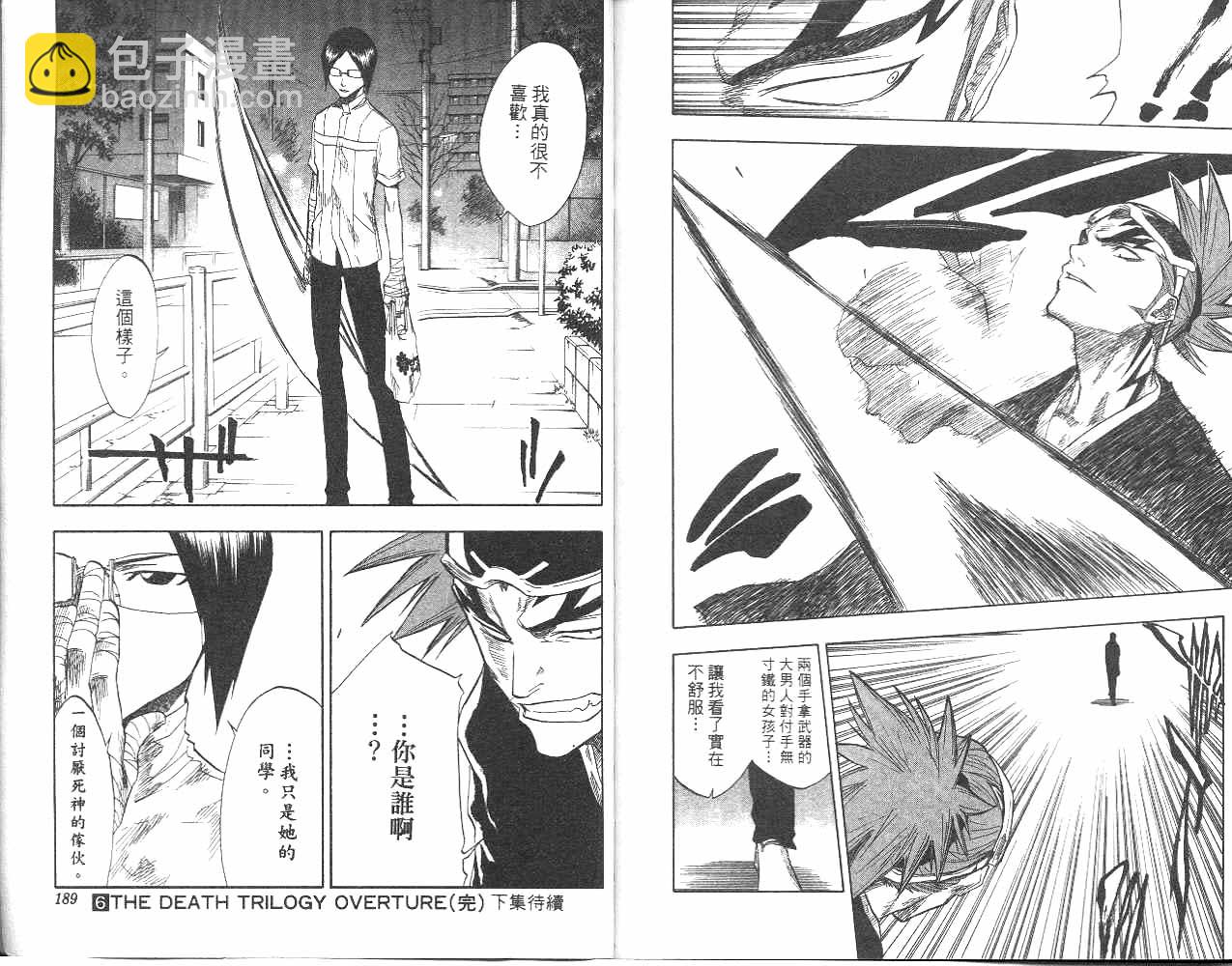 死神 - 第6卷(2/2) - 1