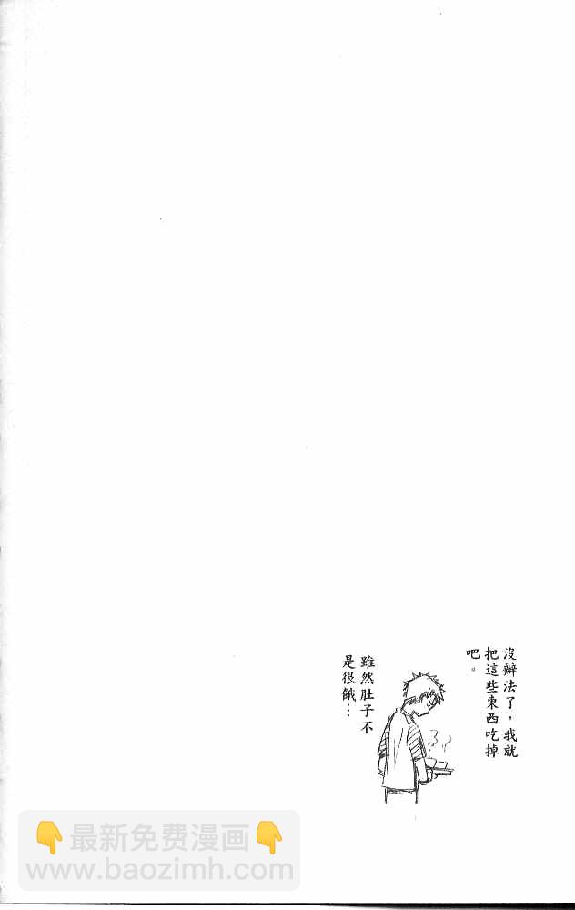 死神 - 第6卷(2/2) - 2