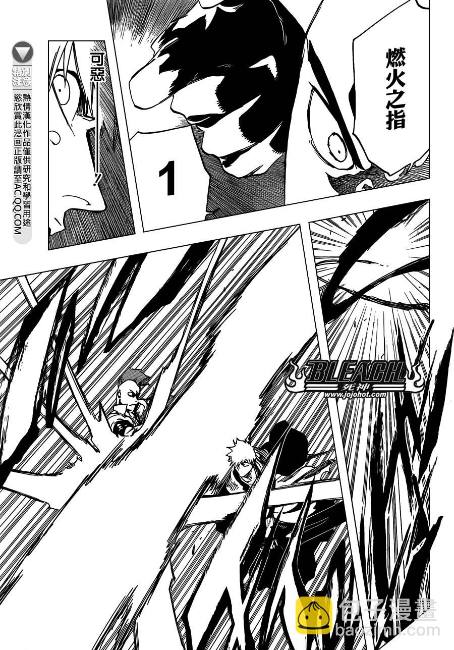 死神 - 第585話 The Headless Star 4 - 3