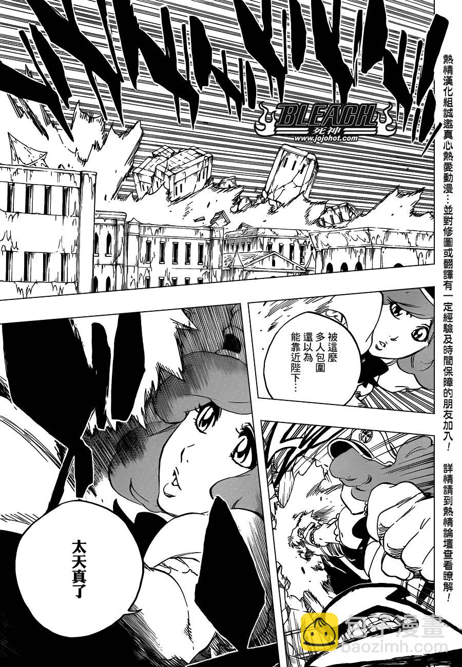 死神 - 第585話 The Headless Star 4 - 3