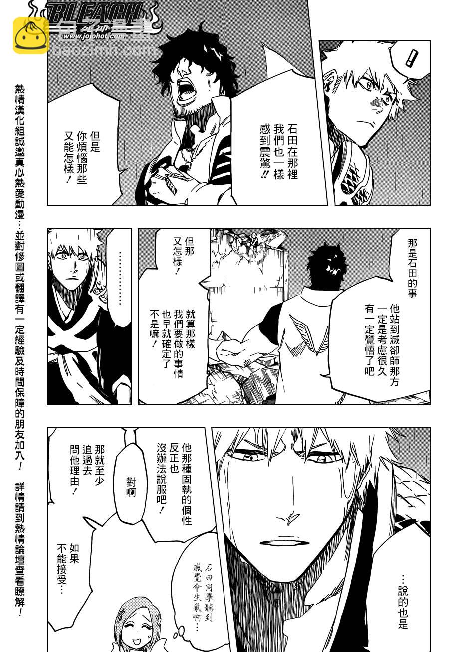 死神 - 第587話 The Headless Star 6 - 1