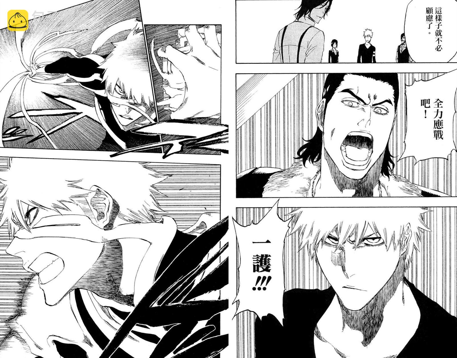 死神 - 第52卷(2/2) - 5