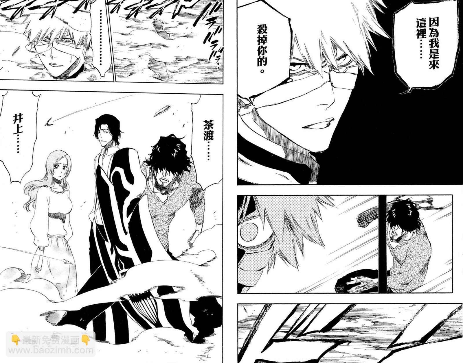 死神 - 第52卷(2/2) - 7